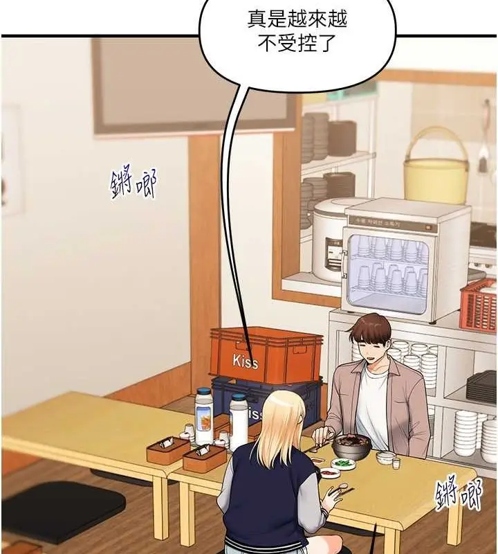 漫画《玩转学姊》第44话第66张图