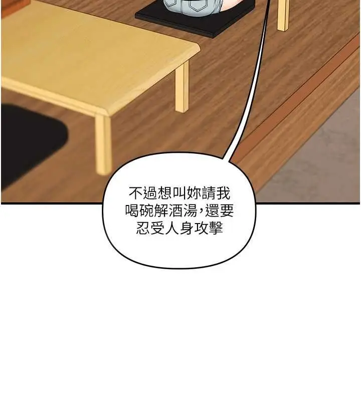 漫画《玩转学姊》第44话第67张图