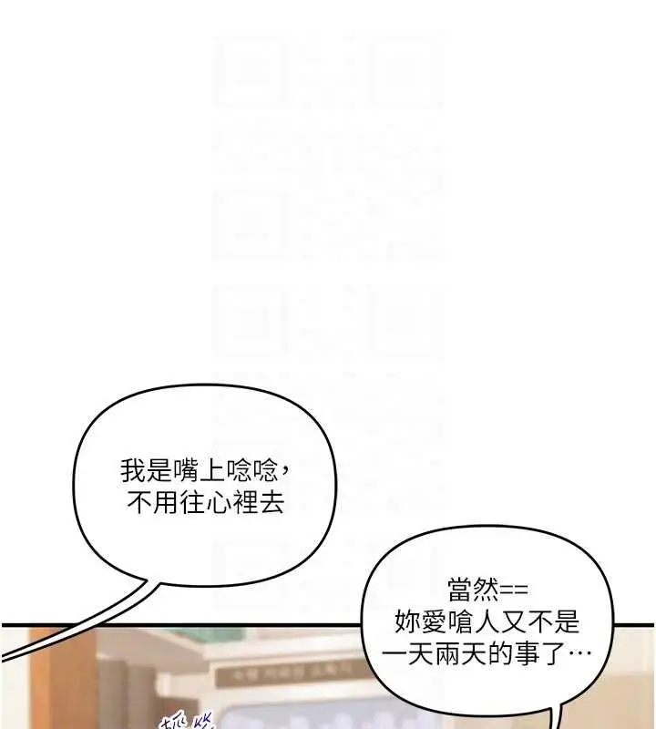 漫画《玩转学姊》第44话第68张图