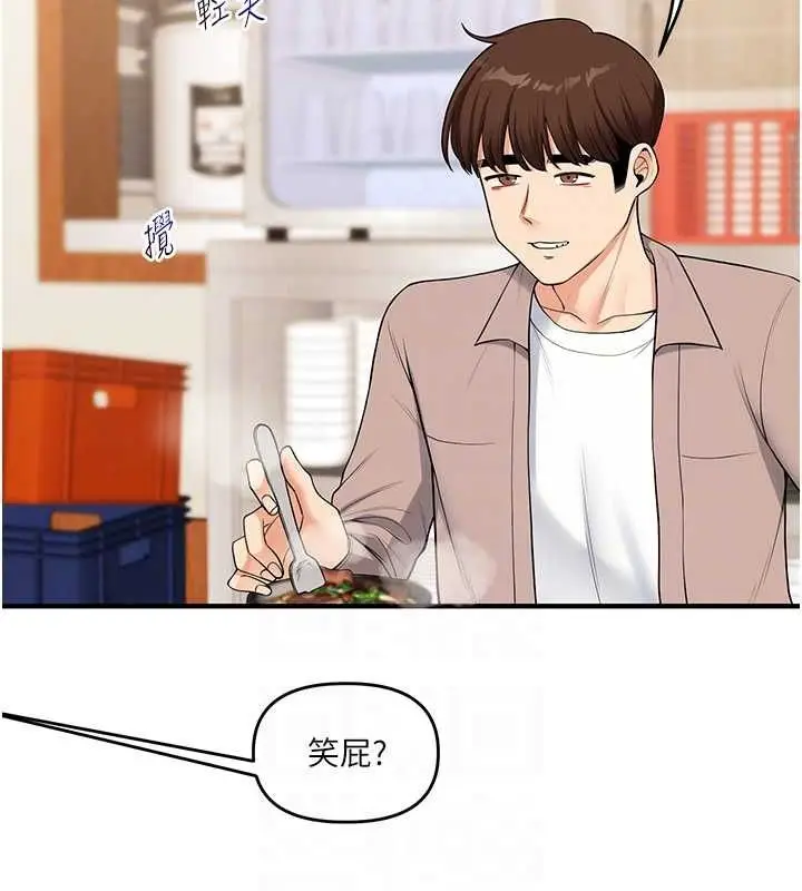 漫画《玩转学姊》第44话第69张图