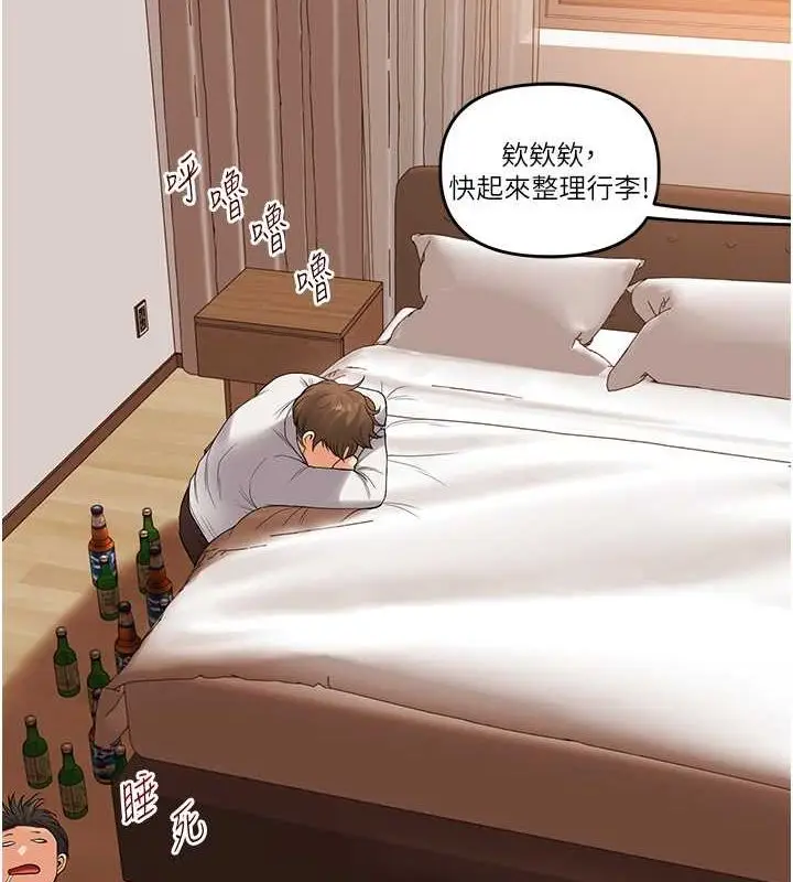 漫画《玩转学姊》第44话第7张图