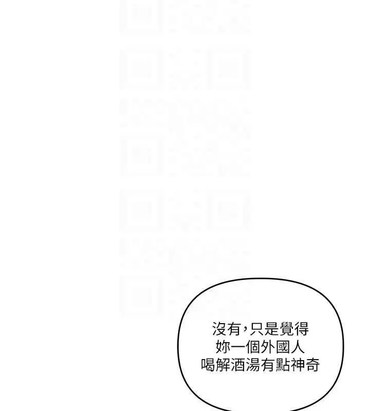 漫画《玩转学姊》第44话第70张图