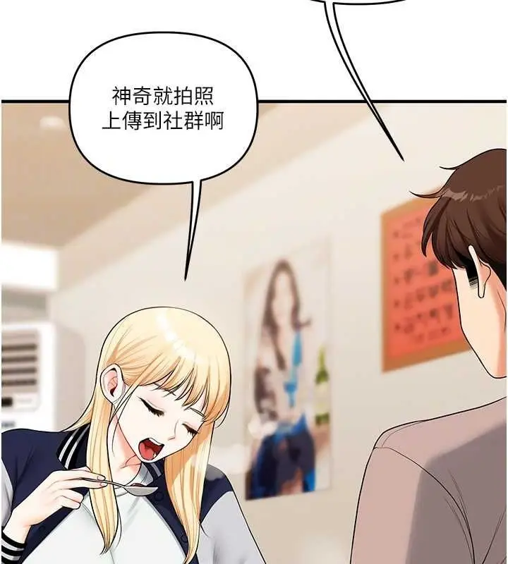 漫画《玩转学姊》第44话第71张图