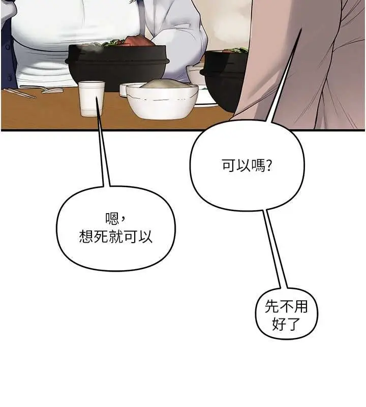 漫画《玩转学姊》第44话第72张图