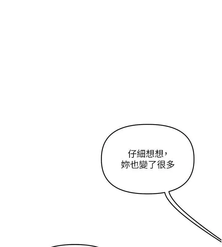 漫画《玩转学姊》第44话第73张图