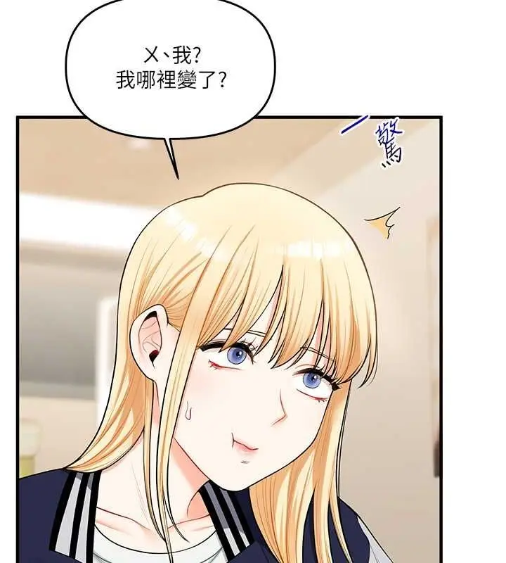 漫画《玩转学姊》第44话第74张图