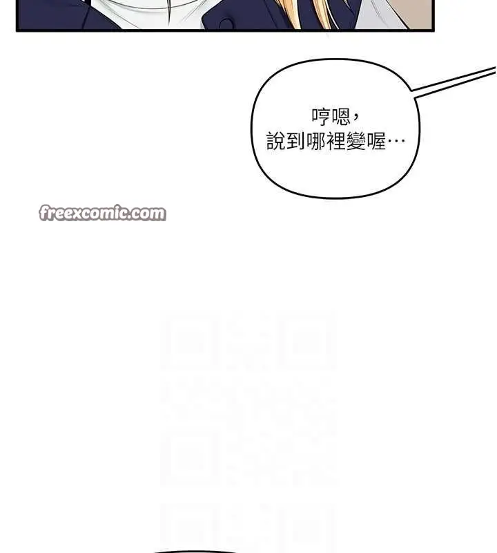 漫画《玩转学姊》第44话第75张图