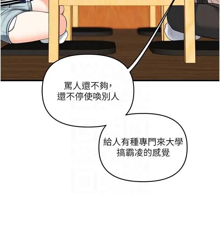 漫画《玩转学姊》第44话第78张图