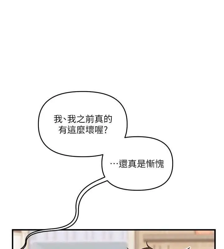 漫画《玩转学姊》第44话第79张图