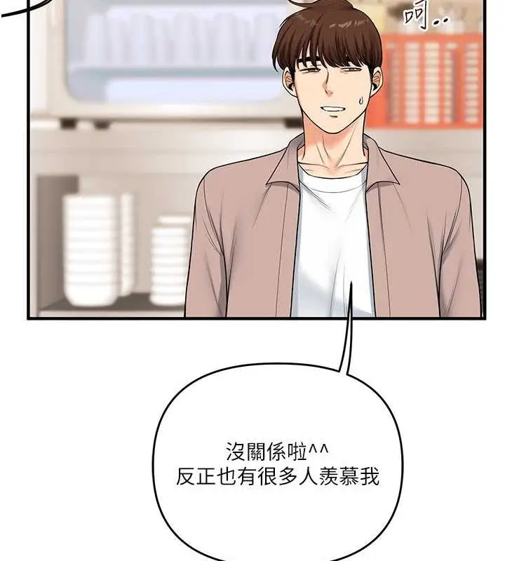 漫画《玩转学姊》第44话第80张图