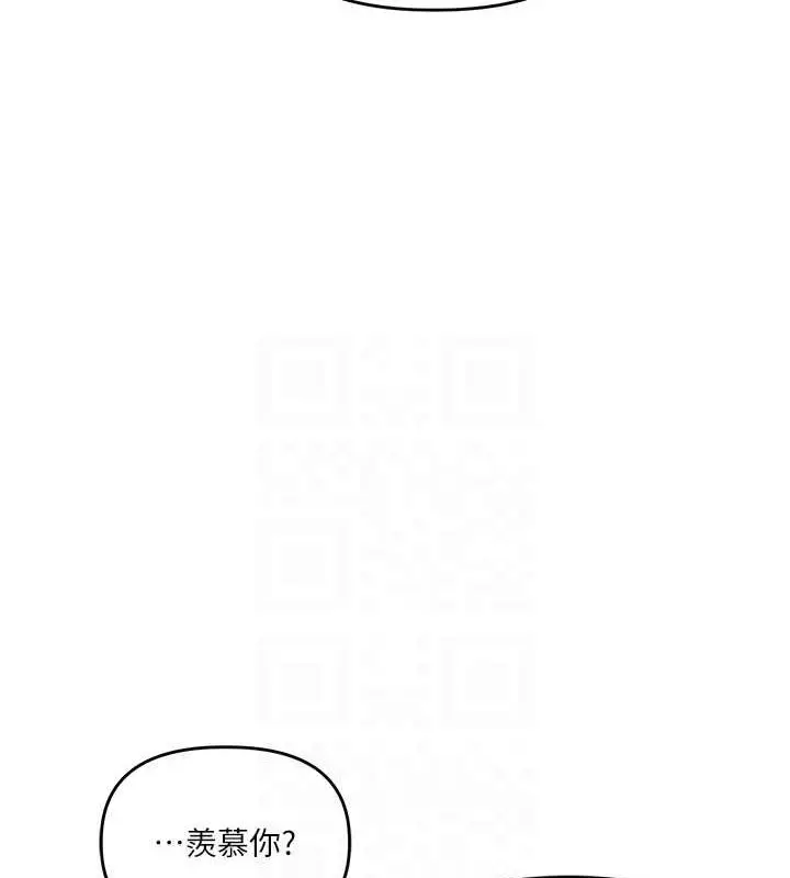 漫画《玩转学姊》第44话第81张图