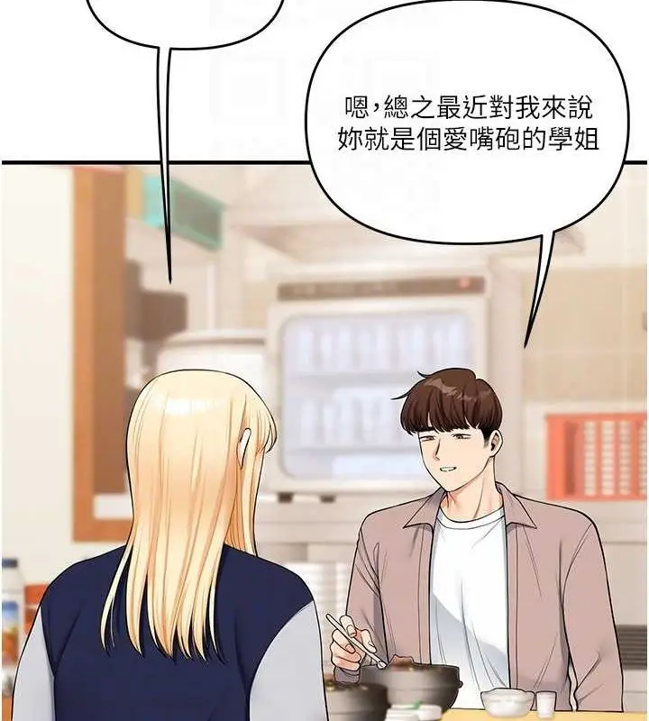 漫画《玩转学姊》第44话第82张图