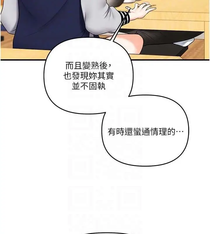 漫画《玩转学姊》第44话第83张图
