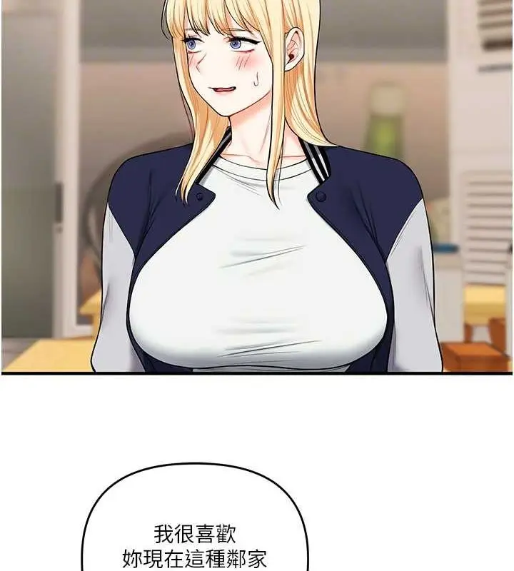 漫画《玩转学姊》第44话第85张图