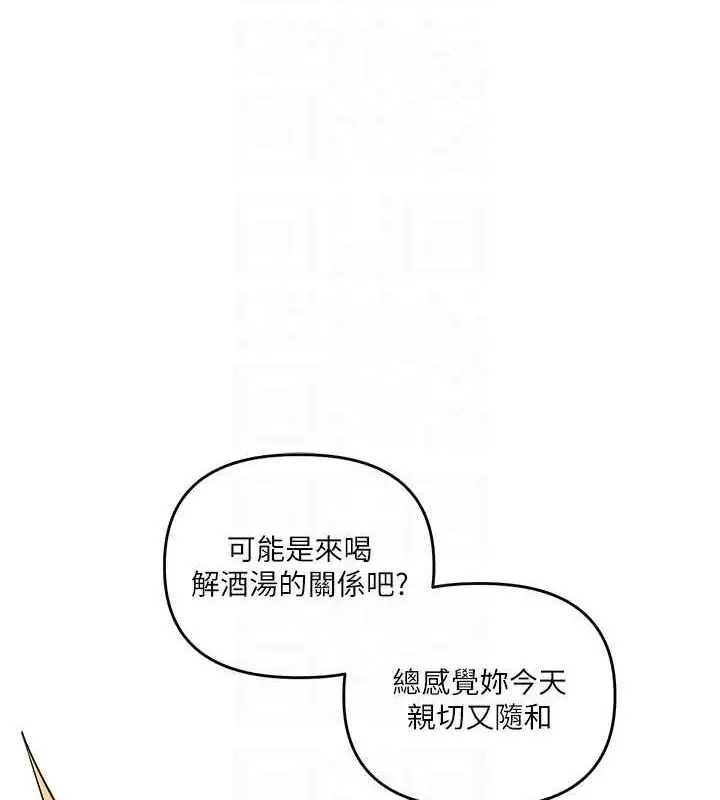 漫画《玩转学姊》第44话第89张图