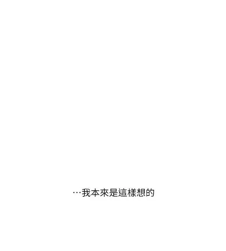 漫画《玩转学姊》第44话第9张图
