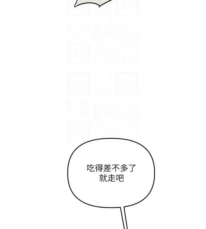 漫画《玩转学姊》第44话第91张图