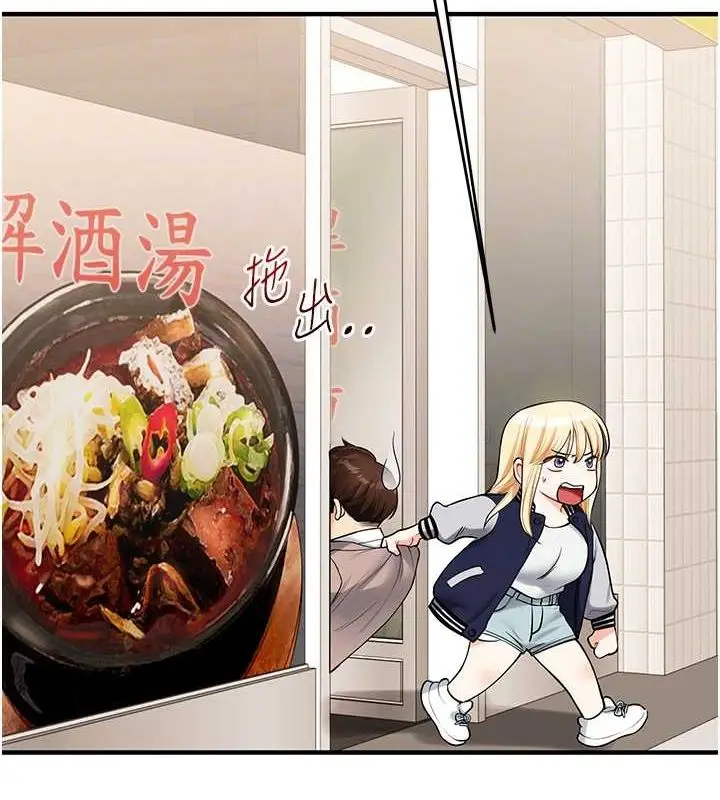 漫画《玩转学姊》第44话第92张图