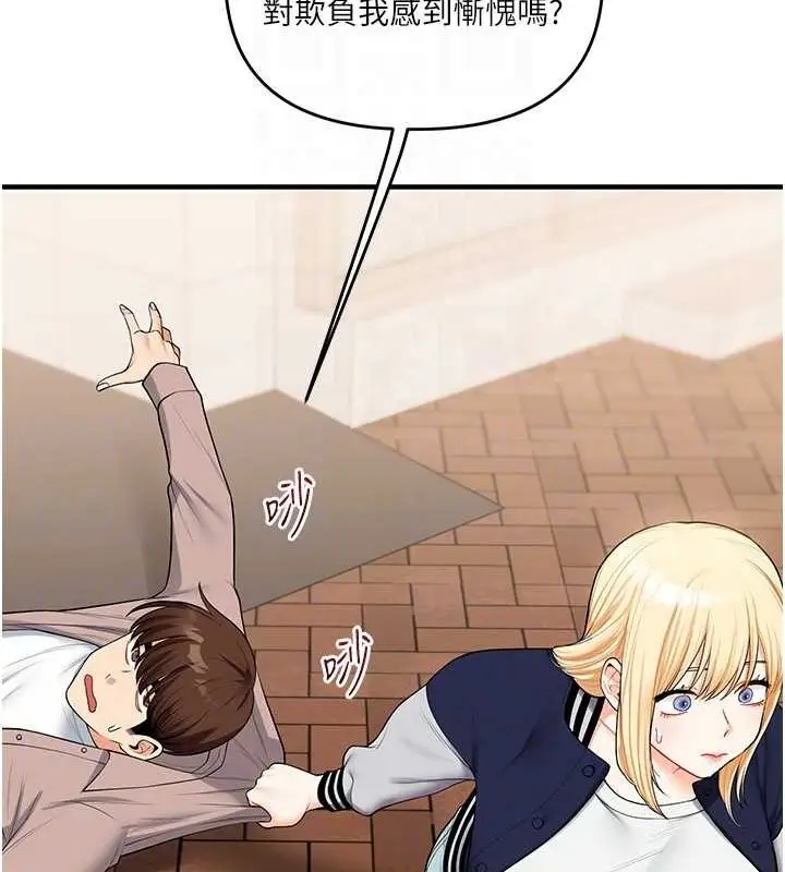 漫画《玩转学姊》第44话第94张图