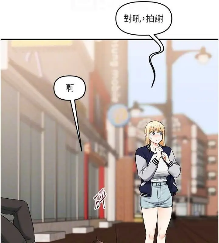 漫画《玩转学姊》第44话第96张图