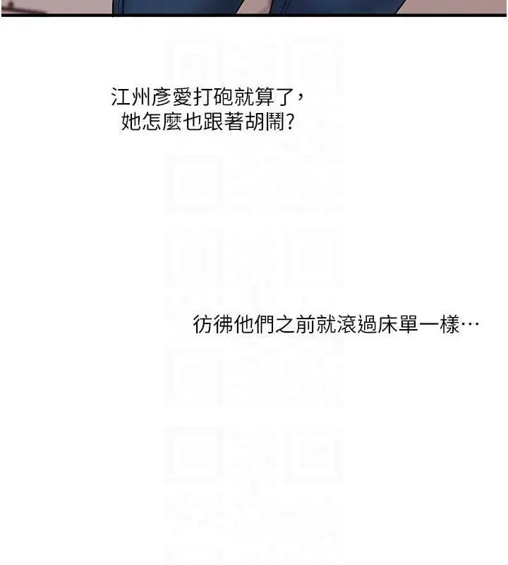 漫画《玩转学姊》第45话第101张图