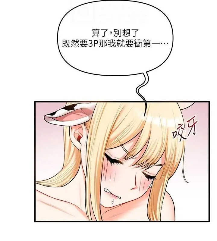 漫画《玩转学姊》第45话第103张图