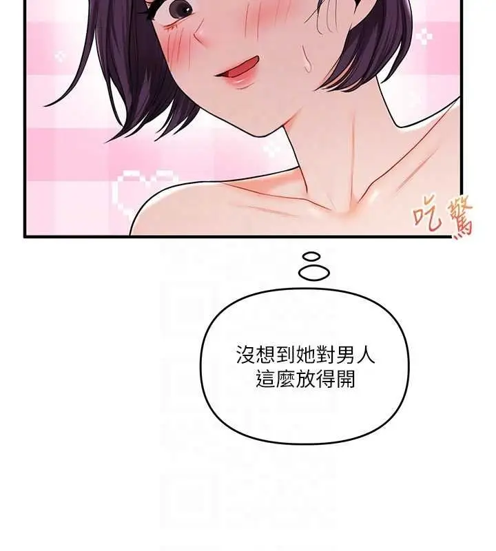 漫画《玩转学姊》第45话第108张图