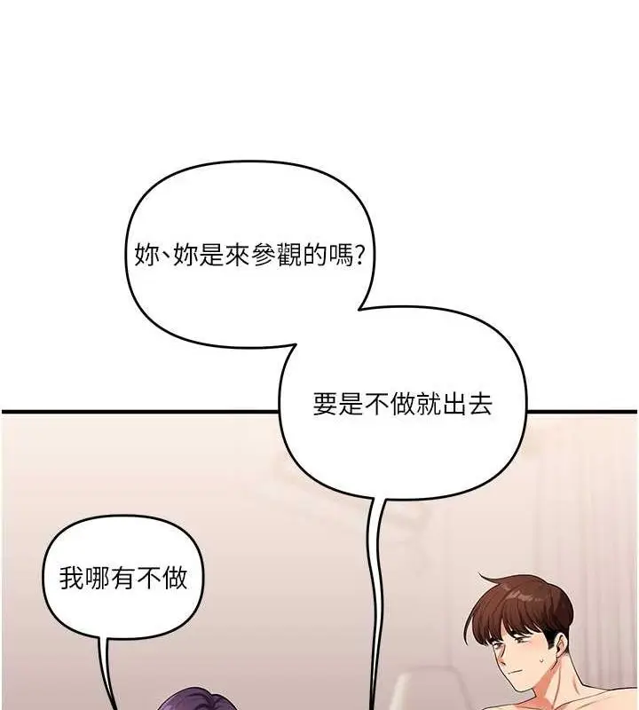漫画《玩转学姊》第45话第111张图
