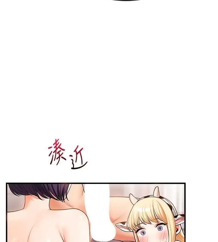 漫画《玩转学姊》第45话第113张图