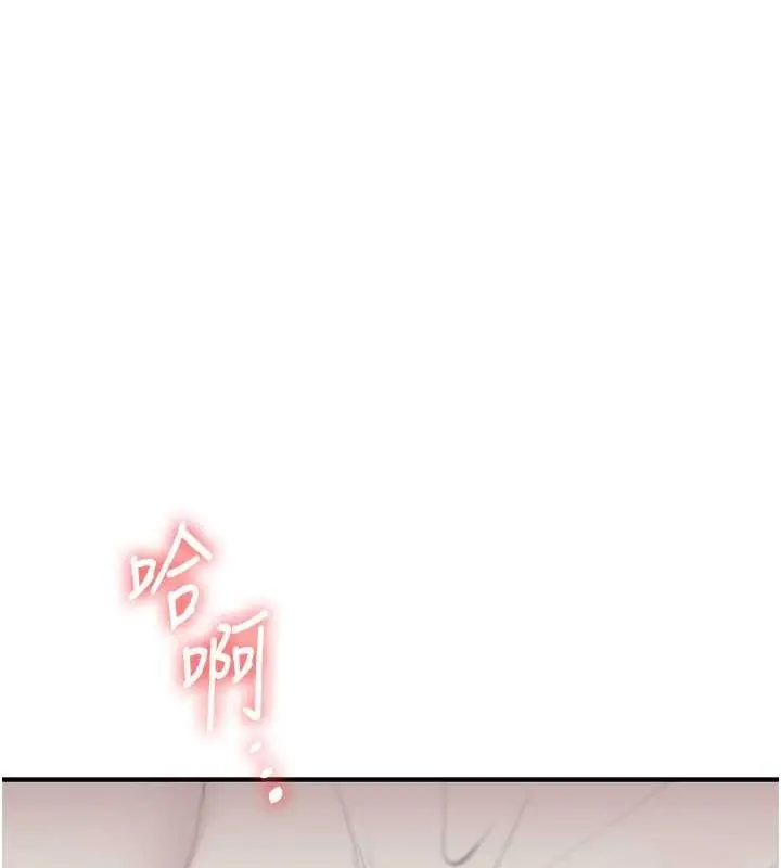 漫画《玩转学姊》第45话第116张图