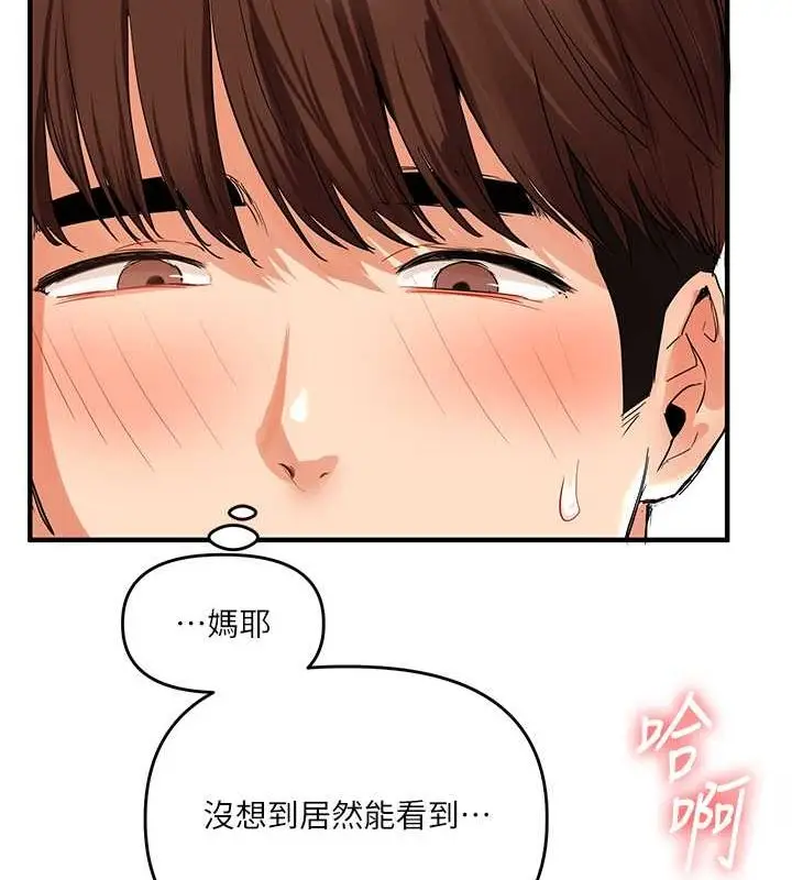 漫画《玩转学姊》第45话第120张图