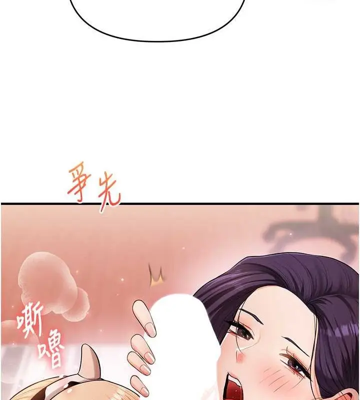 漫画《玩转学姊》第45话第121张图