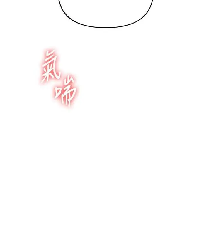 漫画《玩转学姊》第45话第123张图