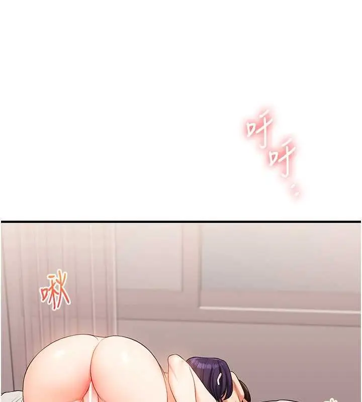漫画《玩转学姊》第45话第124张图