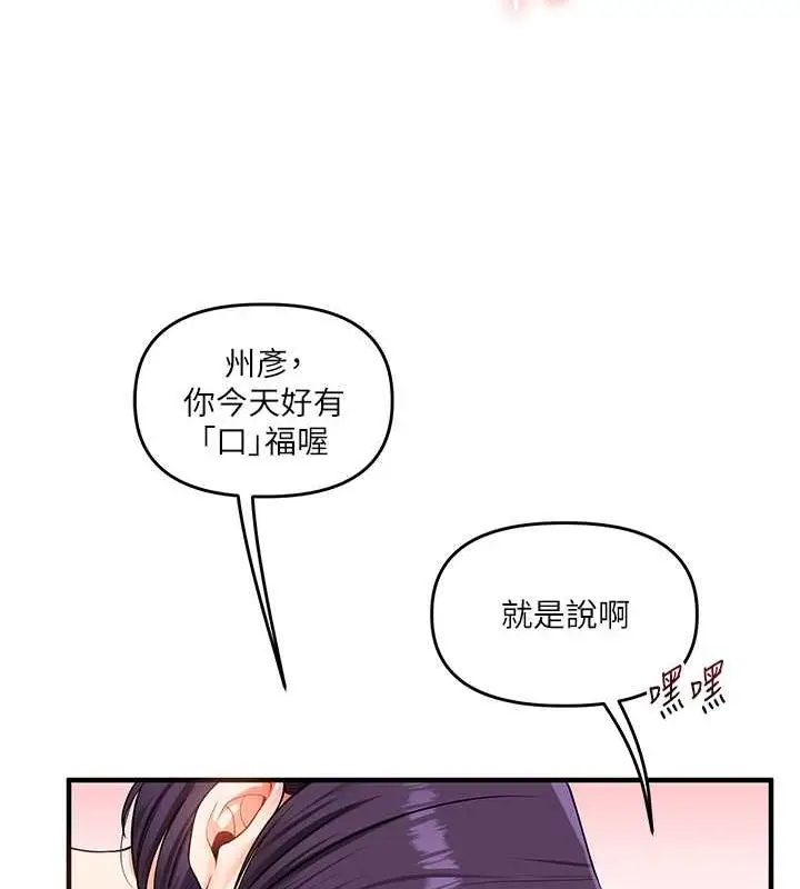 漫画《玩转学姊》第45话第126张图