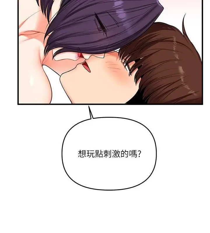漫画《玩转学姊》第45话第127张图