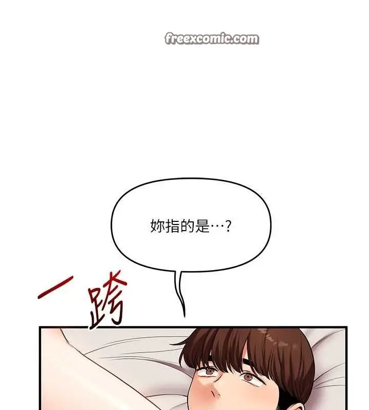 漫画《玩转学姊》第45话第128张图