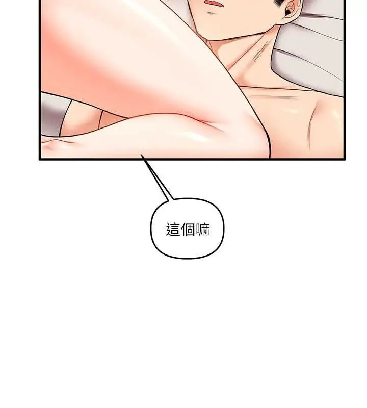 漫画《玩转学姊》第45话第129张图