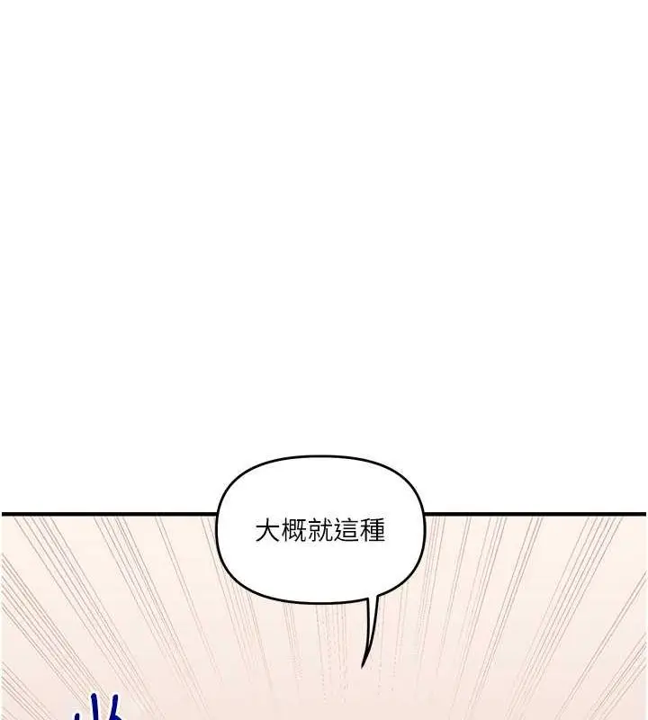 漫画《玩转学姊》第45话第130张图