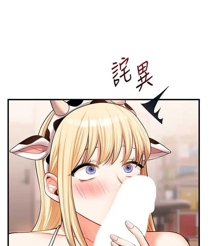 漫画《玩转学姊》第45话第133张图