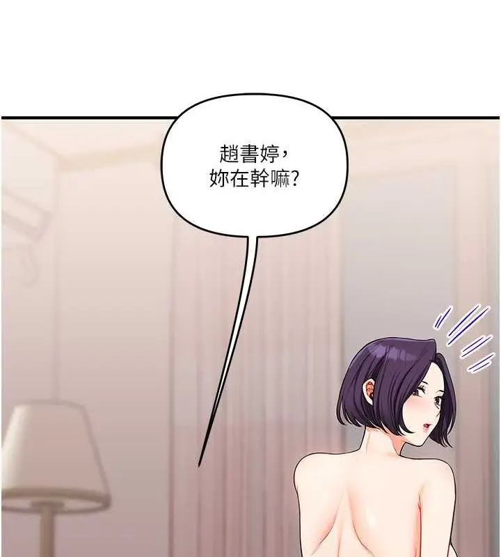 漫画《玩转学姊》第45话第135张图