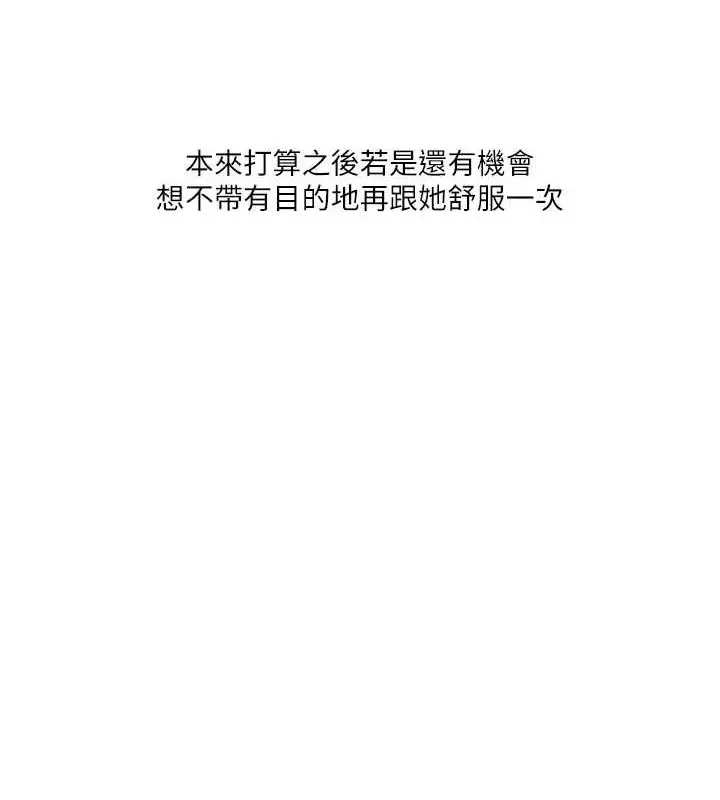 漫画《玩转学姊》第45话第143张图