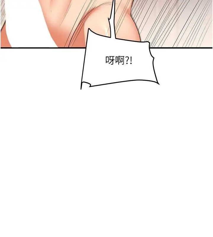 漫画《玩转学姊》第45话第148张图