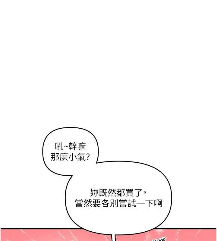 漫画《玩转学姊》第45话第15张图