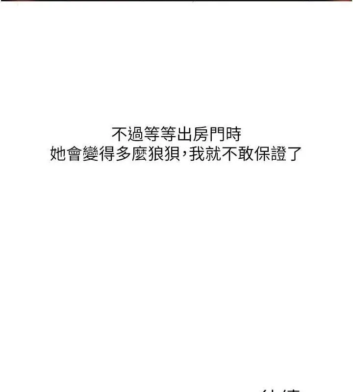 漫画《玩转学姊》第45话第151张图