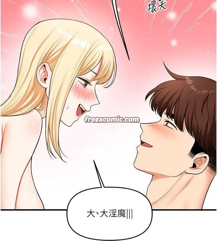 漫画《玩转学姊》第45话第16张图