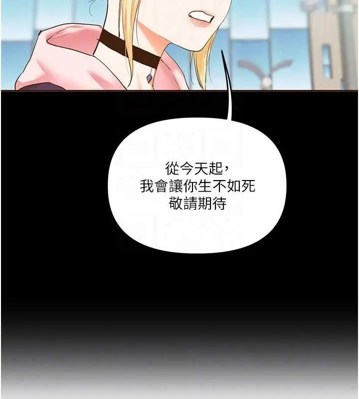 漫画《玩转学姊》第45话第21张图