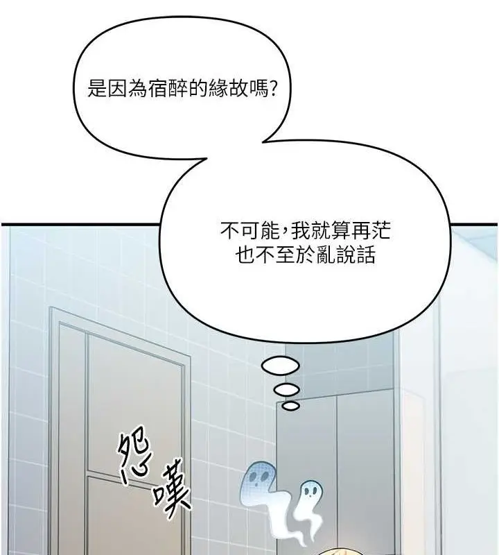 漫画《玩转学姊》第45话第26张图