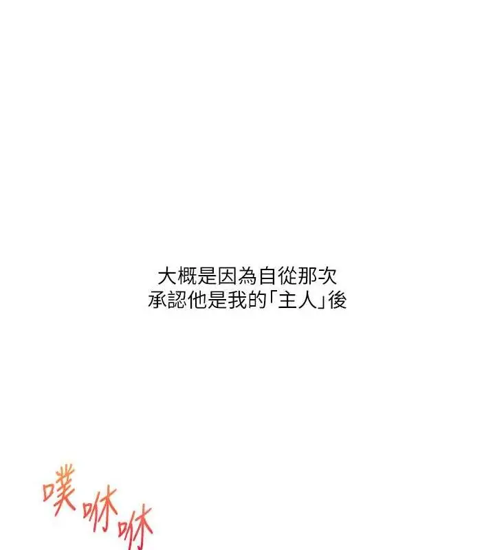 漫画《玩转学姊》第45话第28张图