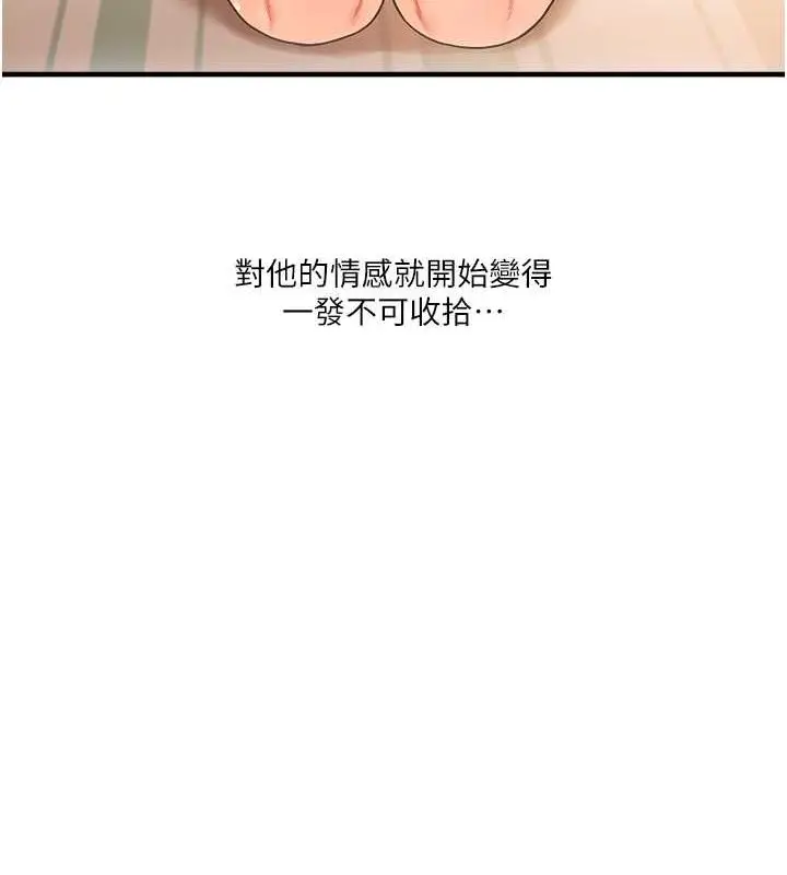 漫画《玩转学姊》第45话第31张图
